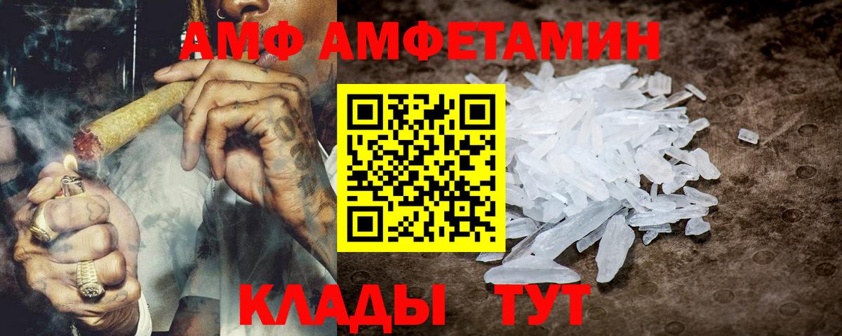 Amphetamine VHQ Назарово