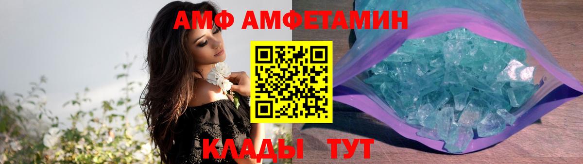 АМФЕТАМИН  Amphetamine  Вход с VPN  Назарово  Амфетамин VHQ 
