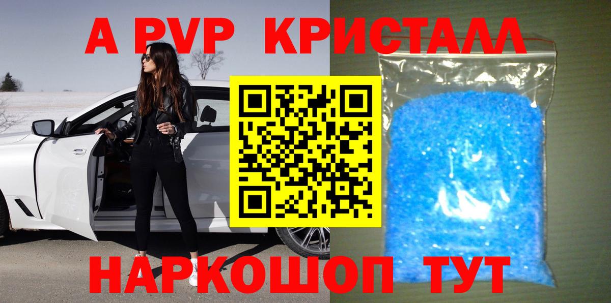Alpha PVP  купить наркотик  A PVP VHQ  Назарово  A-PVP кристаллы  Вход с VPN 
