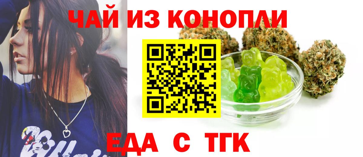 Canna-Cookies конопля  Вход с VPN  Назарово 