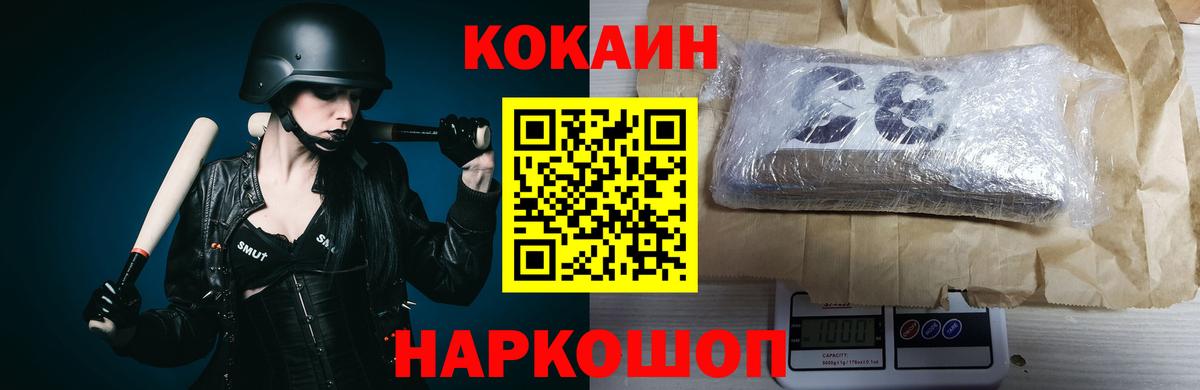 COCAIN FishScale Назарово