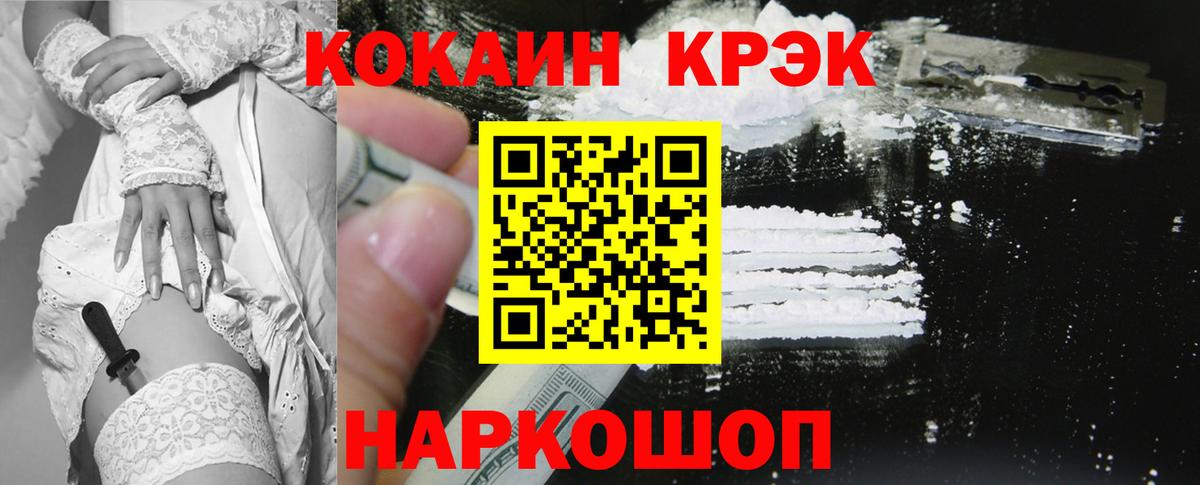 Назарово  COCAIN  Вход с VPN  закладка  COCAIN 99%  COCAIN Колумбийский 