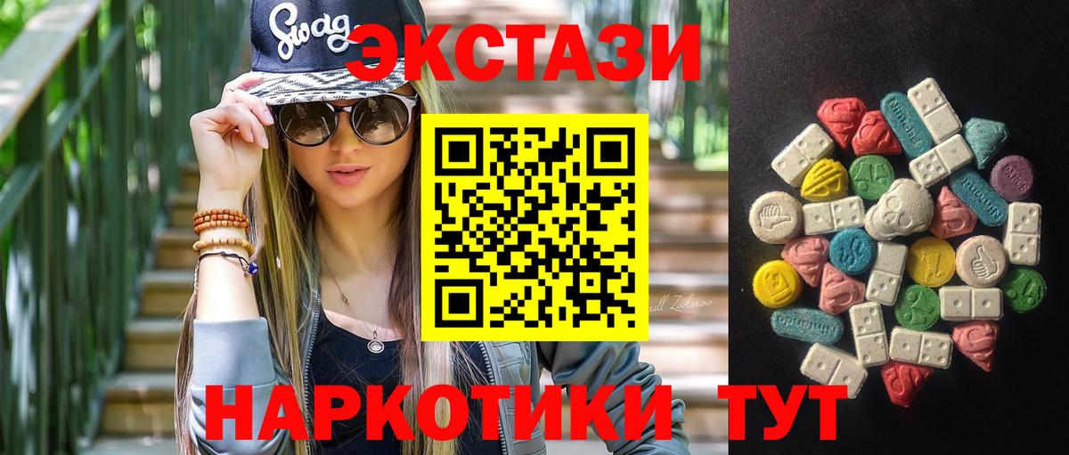 Экстази 280 MDMA Назарово