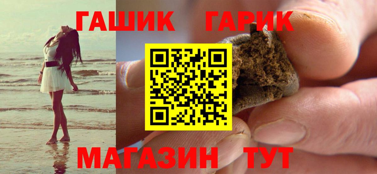ГАШИШ Изолятор Назарово