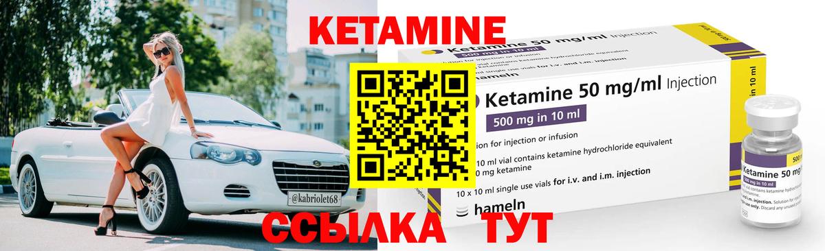 КЕТАМИН ketamine Назарово