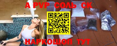 спайс Северобайкальск