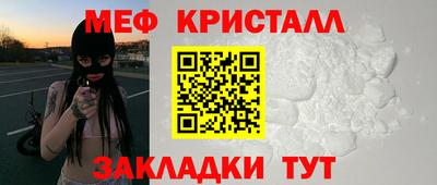 меф Севастополь