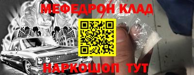 меф Севастополь