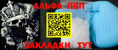 спайс Северобайкальск