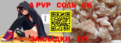 меф Севастополь