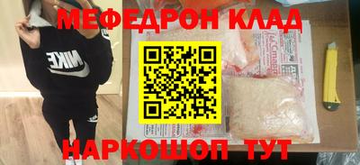 меф Севастополь