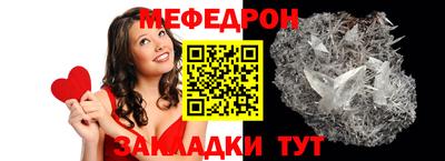 меф Севастополь