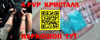 спайс Северобайкальск
