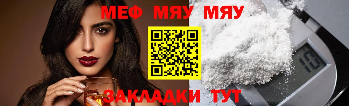 Назарово  Меф  Вход с VPN  Мефедрон 4 MMC 