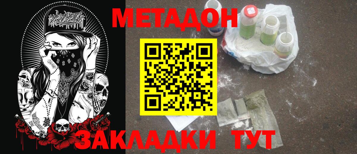 Метадон VHQ  Вход с VPN  мега зеркало  Назарово 