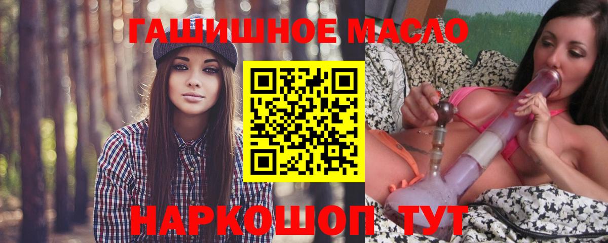 Назарово  сколько стоит  Дистиллят ТГК гашишное масло  Вход с VPN  Дистиллят ТГК гашишное масло 