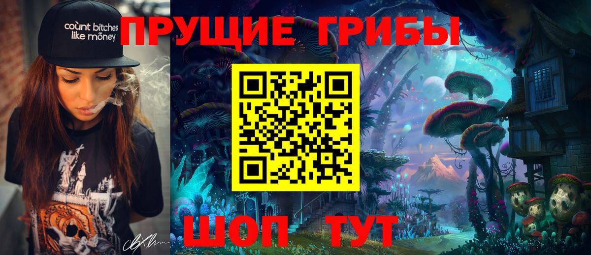 Псилоцибиновые грибы GOLDEN TEACHER  Вход с VPN  Назарово 